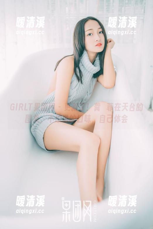 GIRLT果团网 - 更新了！龚玥菲在天台的图集，不想说的口味，自己体会