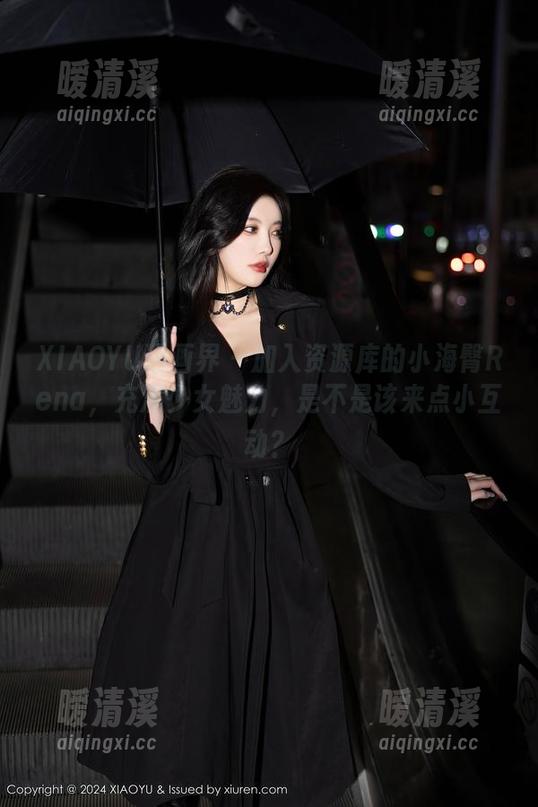 XIAOYU语画界 - 加入资源库的小海臀Rena，充满少女魅力，是不是该来点小互动？