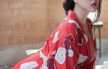 Xiuren秀人网 - 与其说是浴室，不如说是苏韵锦的福利写真舞台。