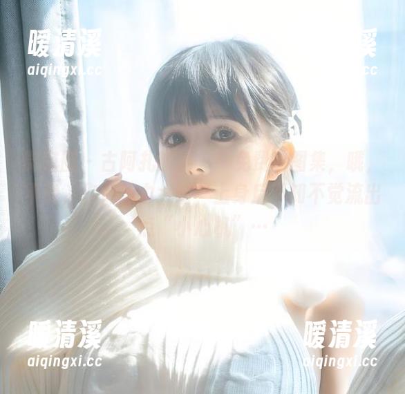 微密圈 - 古阿扎旗袍——免费的图集，哦，不说，你们压力大啦，上身后不知不觉流出点“小心机”…