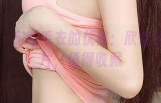 尤果网 - 定制毛衣的优雅：欣怡的珍品图片，值得收藏