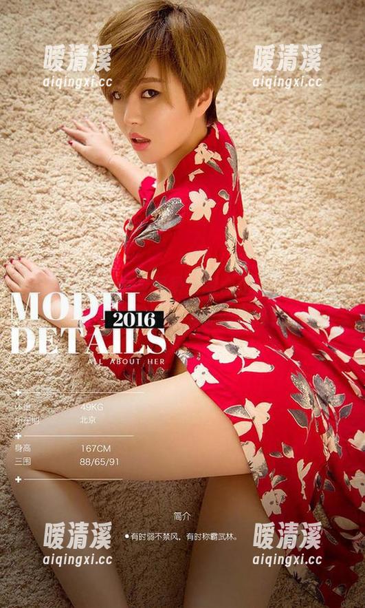 尤果网 - 米妮的图集，甜心定制，难道这是进入另一个维度的密码？