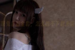 星野咪兔自拍全套，怎么能不下载来回味？
