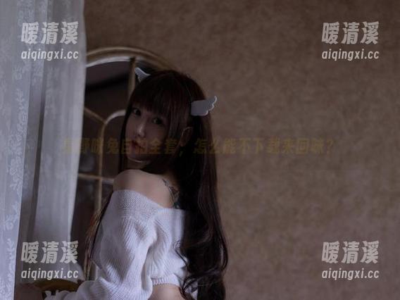 星野咪兔自拍全套，怎么能不下载来回味？