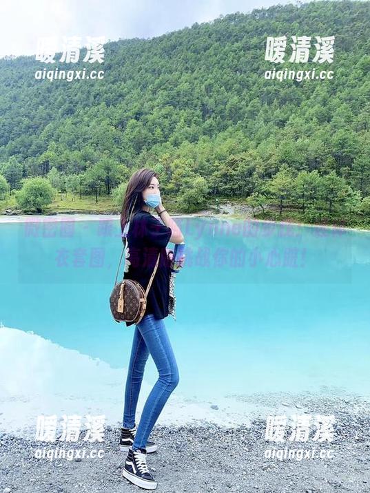微密圈 - 跟上林子喵Lynne的步伐：连体衣套图，高清版挑战你的小心脏！