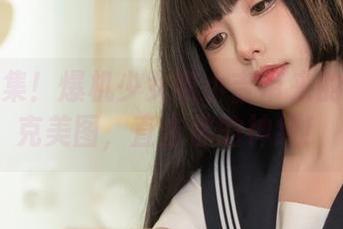 宝藏合集！爆机少女喵小吉带来的赛博朋克美图，直击你的神经！