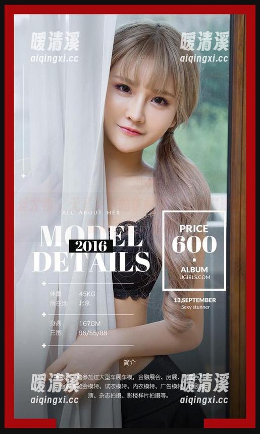 爱尤物 - 无圣光下的李丽莎，给你潮汐副歌版的私人套图