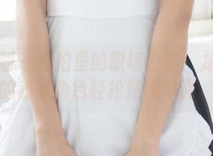 紧急企划 - 私拍里的职场色彩：龙崎聆音的秘书角色轻松摆脱单调。