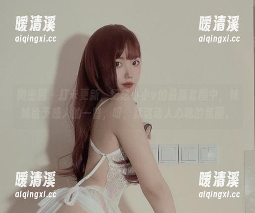 微密圈 - 打卡更新，纪念小小v的最新套图中，妹妹给予惑人的一瞥，呀，就这动人心魄的氛围。