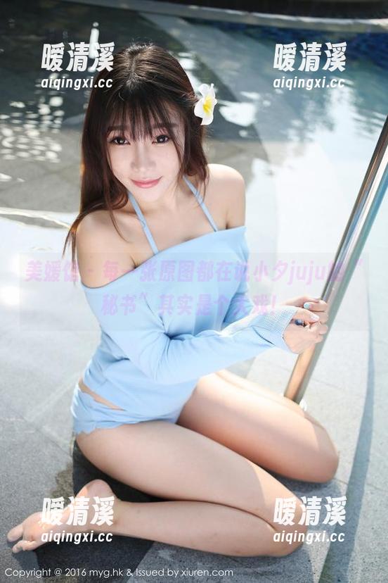 美媛馆 - 每一张原图都在说小夕juju的“秘书”其实是个大戏！