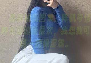 微密圈 - 最新油亮图集，陈佩奇悄然揭开了另一种光滑的新层次，我想我可能需要借一把保湿霜。